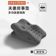 DREAMER 夫妻多功能靠枕 居家臥室輔助軟枕, 深空灰, 無小枕頭