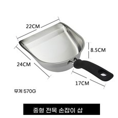 가정용 쓰레받기 스테인레스 빗자루는 쓰레받이 스틸 스텐레스 옵션 추가, 1개, E. 중형 베이클라이트 손잡이 삽