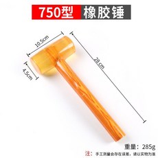 橡膠錘 安裝錘 多功能鋪貼瓷磚地闆磚橡皮錘子 榔頭 敲打錘 裝修工具, 1個, 750型橡膠錘