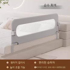 조절 침대가드 병원 요양원 안전가드 어르신 손잡이 노인 가드레일 보호대 보조, 0.8미터 길이 슬립 가드 바, 클래식 L자형 글레이셔 그레이