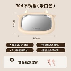 日本sdrnka炒痠奶機，家用小型炒冰機，兒童免插電DIY冰沙機，快速凍痠奶, 米白色-304材質+2個冰剷