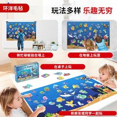 新款毛氈忙碌板 兒童益智海洋故事立體DIY學習板, 1個, 海洋故事版;常規