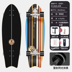 陸地衝浪板滑板兒童S7初學者專業陸衝板刷街路衝板代步免蹬地滑板, 1個, S7 多彩線條32寸閃光輪