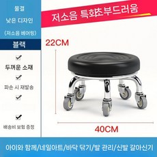 가정용 낮은 둥근 도르래 의자 바퀴의자 앉은뱅이 의자 작업의자 바퀴달린의자 낮은의자, 블랙 물결 조용한 휠