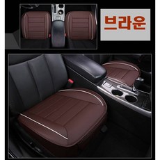 자동차 차량용 시트 커버 방석 앞좌석 운전석+조수석, 2개, 브라운