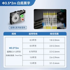 TagBoTs 貼博士 Q15 Mini 手持式線號機 熱縮管打印機 內建鋰電池, 【白色】3.5(壓扁7mm）*2米/卷