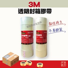 3M Scotch 封箱透明膠帶 48mm x 90y 6捲入 包裹封箱 膠帶, 1個, 40 YD x 48 mm,⚠️我已詳閱" 單筆下單數量 "限制