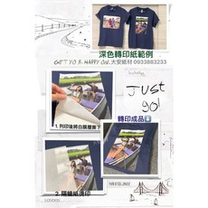 大安紙材 噴墨熱轉印紙 DIY客製化T恤, 詳見包裝, 詳見包裝, 噴墨深色10張