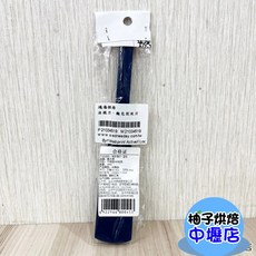 面大師 弧形刮刀, 1個