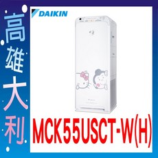 大金空氣清淨機聯名Hello Kitty MCK55USCT-W(kitty)專攻冷氣