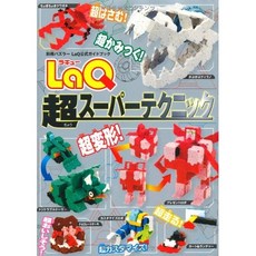 일본직배송 도서 LaQ 초초 슈퍼 테크닉 가이드북, Mook