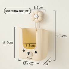 吸盤濕巾收納盒壁掛式廚房濕紙巾置物架衛生間濕廁紙洗臉巾抽紙盒居家生活日用品抖音同款小紅書同款, 奶白色, 1個