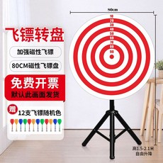 게임 다트판 랜덤 추첨 게임 다트 보드 이벤트행사 브래킷, J. 80cm 다트12개 세트, 1개