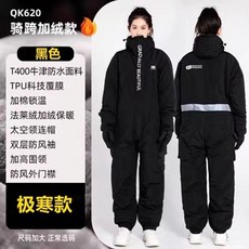 라이딩 방한복 라이더의상 오토바이 바이크 방수 방풍 배달 우주복 점프슈트, XXXXL, 익스트림 콜드 블랙+기모+허리지퍼