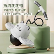 兒童彈力跳跳球 熊貓造型 靜音運動訓練器, 1個, 靜音款【黑白無燈款】高承重599+打氣筒, N/A