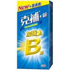 克補 B群加強錠 鋅/鐵 100錠, 1個, 克補B群+鋅（男性專用）,破壞包裝 剪條碼(需完整盒者勿選)