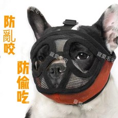 寵愛毛宅 法鬥嘴套 防咬套 鬥牛犬 惡霸犬 巴哥 面罩 寵物嘴套 短鼻狗專用 狗狗嘴套 寵物用品 短鼻狗嘴套, 橘色全面款,L, 1個