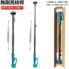 AOTUO 高枝鋰電剪 無刷電動修枝器, 1個, 剪枝器加長杆