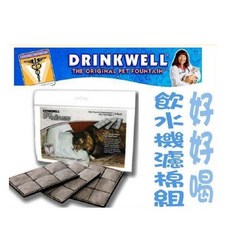 美國Drinkwell 好好喝-瀑布式噴泉電動飲水機濾棉組 三片裝 李小貓之家適用多款, 1個