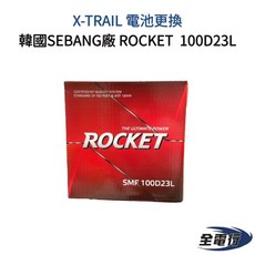 ROCKET 100D23L 汽車電池 適用於 Nissan X-TRAIL, 1個