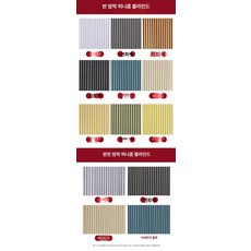 허니콤쉐이드 벌집쉐이드 냄새차단 공간분리 허니콤블라인드