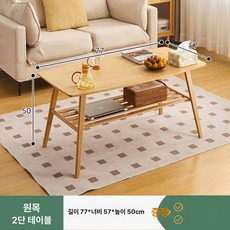 원목 높은소파테이블 거실테이블 좌식 탁자 원형 카페 티테이블 인테리어테이블 거실가구, 원색 77x57x50 이중 커피 테이블