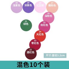 圓形彩色羽絨服自粘布貼 無痕修補, 混色10個裝 3