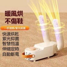 110V 智慧殺菌恆溫烘鞋器 折疊收納 LSF-006, 旂艦陞級