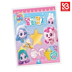 슈팅스타캐치티니핑 얼굴접기 책 + 책갈피 [KHBOOKS]