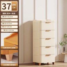輕奢奶油風收納櫃, 37cm面寬 - 奶白