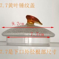 爆款優選 高硼硅玻璃蓋子 養生壺蓋 水杯蓋 無鉛環保耐熱耐高溫 防漏氣密杯蓋, 1個, 7.7黃葉花紋蓋