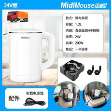 카포트 차량용 전기포트 충전식 커피포트 텀블러 1.2L 트럭용 트럭 골드 24V, O. 주전자 24V 트럭 특수 모델 MK12AD 베이스