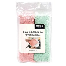 가정용 양면 부드러운 극세사 행주 2P 부드러운주방타올 행주걸레 행주수건 빨아쓰는행주타올 씻어쓰는행주, 1세트, 2개입
