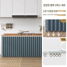 캐비닛 서랍장 커텐 가리개 레일 주방커튼 가림막 커튼