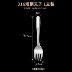 316不鏽鋼 短柄勺子+叉子 套裝, 1個, 316小短叉甜品 醫用級 一支, 勺子,叉子