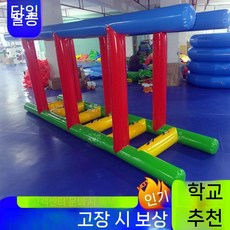 물놀이 경주 벌룬 운동회 점프 에어바운스, J. 재미 삼각형 사다리 5미터