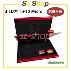 鋁合金雙層金屬記憶卡盒, 1個, (紅)3SD大卡+10Micro合金收納, 3SD大卡+10Micro