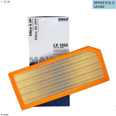 MAHLE 空氣芯 LX1262 濾清器 適用 VOLKSWAGEN GOLF, 1個