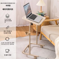 높이 각도조절 접이식 사이드 테이블 베드 좌식 독서 책상 스탠드 조절 침대, 1인용, 플라스틱 친환경 PP 연베이지 B