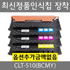 삼성 재생 토너 CLT-K510S CLT-C510S CLT-M510S CLT-Y510S 4색 SL-C510 SL-C513 SL-C563, CLT-Y510S 노랑, 1개