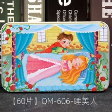 兒童玩具禮物60片鐵盒拼圖，卡通童話故事主題，兒童益智早教玩具，訓練手眼協調與專注力, [新款]60片睡美人, 1個