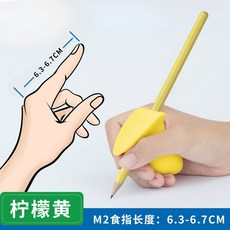 握筆器 鉛筆 矯姿 兒童 初學者 矯正握姿 筆套, 2個, m2黃6.3-6.7cm