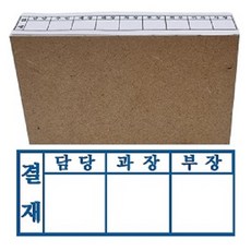 광명당인업사 고무인 결재도장 2칸부터 10칸까지, 1개, 결재인3칸
