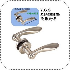 Y.G.S 把手五金 不鏽鋼精緻天眼水平把手 重才, 1個, 不鏽鋼