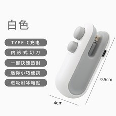 PY真空封口機小型家用迷你封口神器便攜手壓式食品零食塑料袋密封機, 封口機-白色【充電款-送數據線/開封一體, 1個
