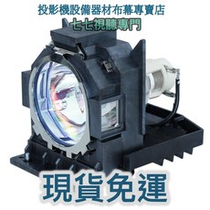 適用於 HITACHI CP-X9111 投影機燈泡 DT01581 新品半年保固