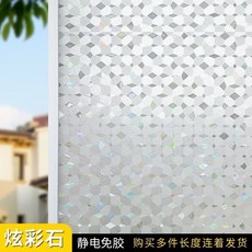 森林優選 防窺玻璃紙膜 馬賽克窗戶貼紙 衛生間浴室玻璃貼, 2炫彩靜電3D 七彩格 ,30CM寬*1米長, 1個