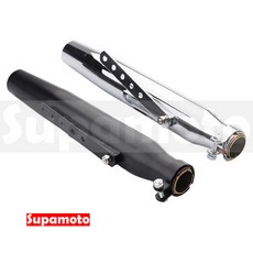 Supamoto 復古排氣管 魚雷EX62 (檔車通用改裝哈雷美式), 1個, 銀(1支)
