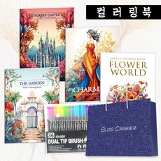 성인 색칠공부 책 4권 세트 - 스트레스 해소 휴식과 창의성 향상을 위한 다양한 주제의 색칠책 36색 듀얼 팁 마커 포함, 가든+홀릭+캐슬+플라워(36색)