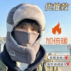 男士冬季護耳防風雷鋒帽：加厚保暖滑雪騎車棉帽, 普通款【毛線針織帽】-黑色,材質升級加厚